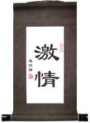 Passionate Chinese Calligraphy Scroll